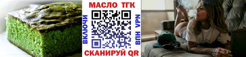 Еда ТГК марихуана  Купить где  Заречный 