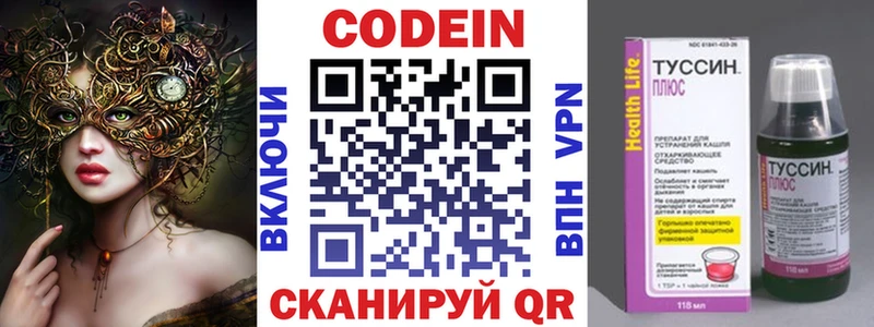 Купить  Заречный  Codein напиток Lean (лин) 