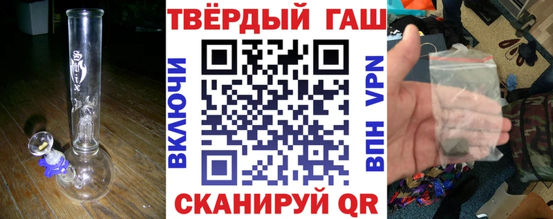 ГАШИШ 40% ТГК Купить закладки Заречный