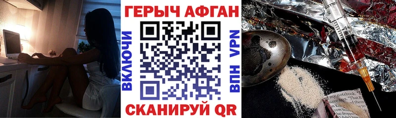 Купить  Заречный  Героин герыч 