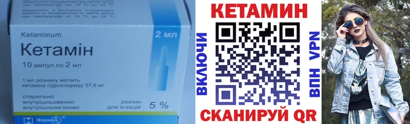 КЕТАМИН VHQ  Купить  Заречный 